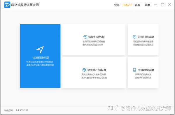 u盘删掉的东西能恢复吗