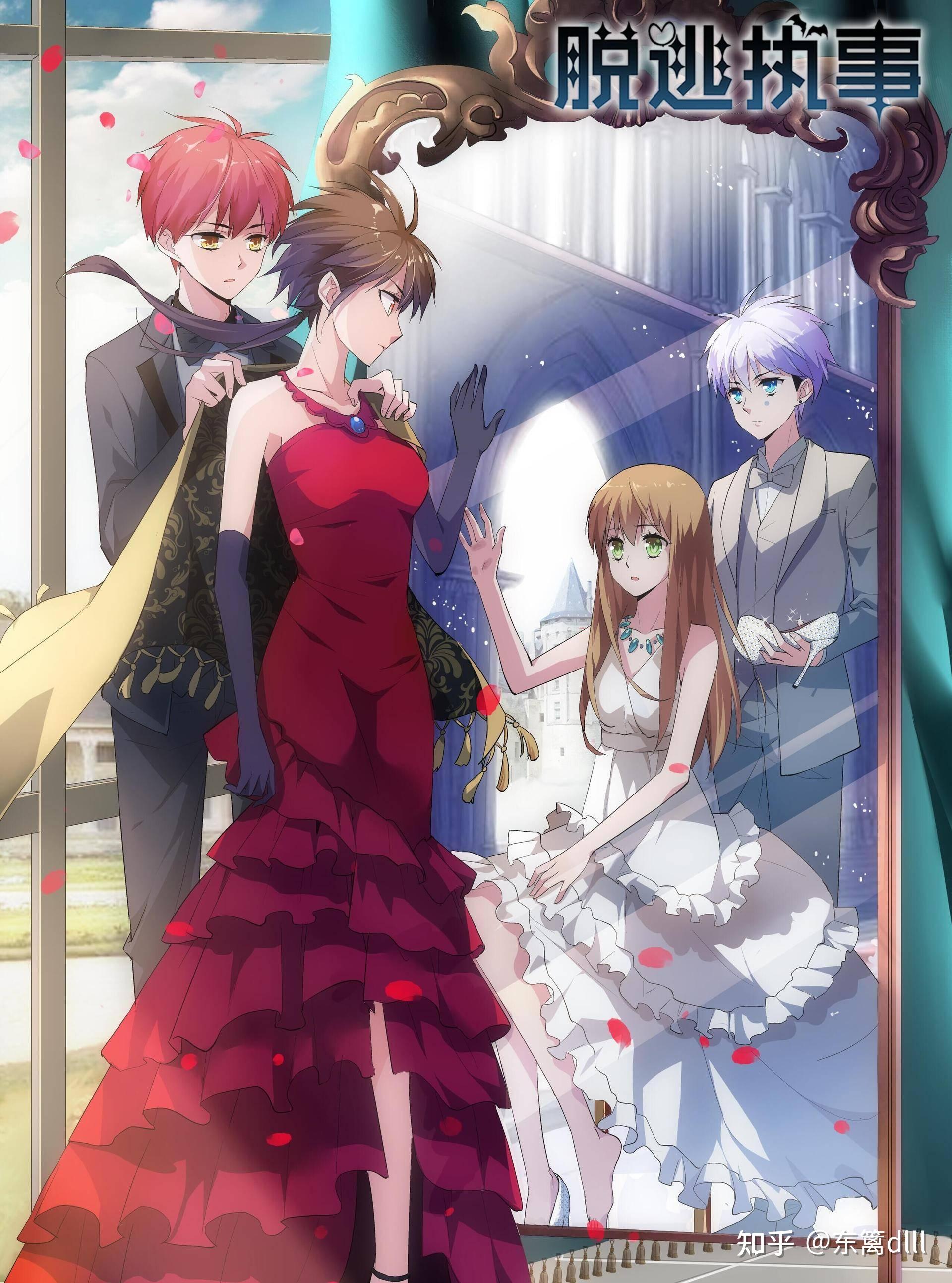 女巨人也要谈恋爱小说