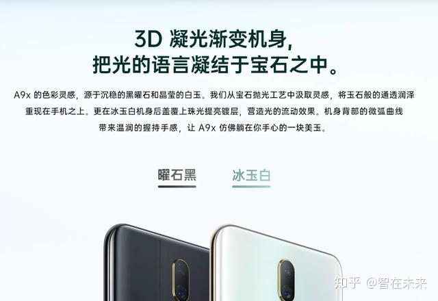 oppoa9x参数图片