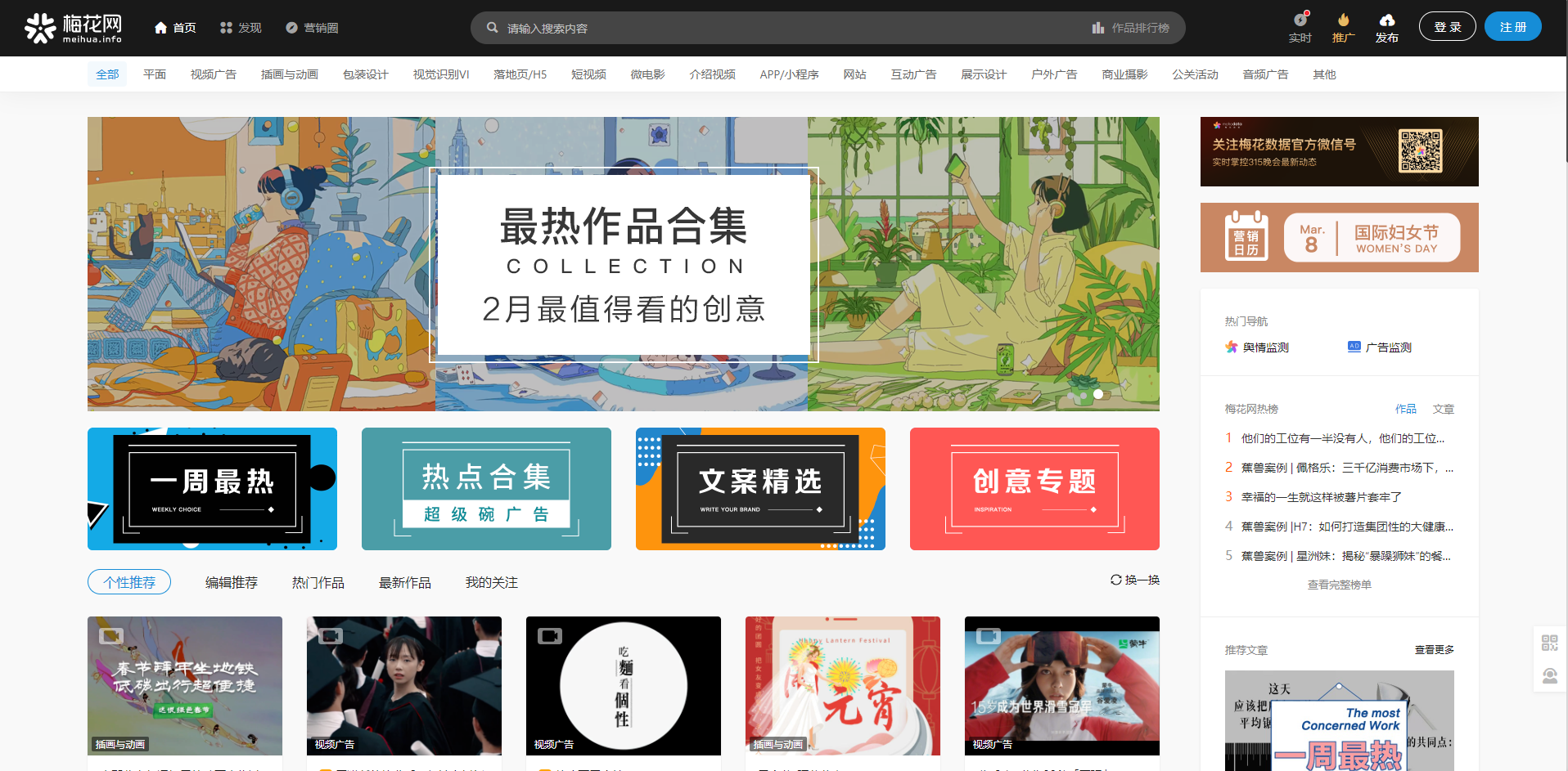 干货收藏活动策划人常用10个网站