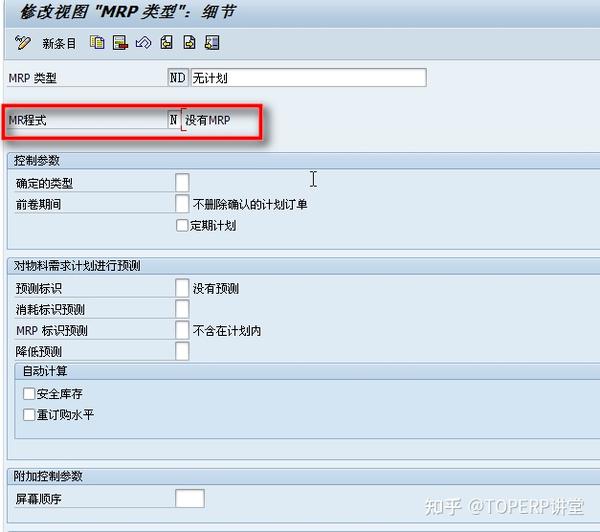 Sap pp 1 