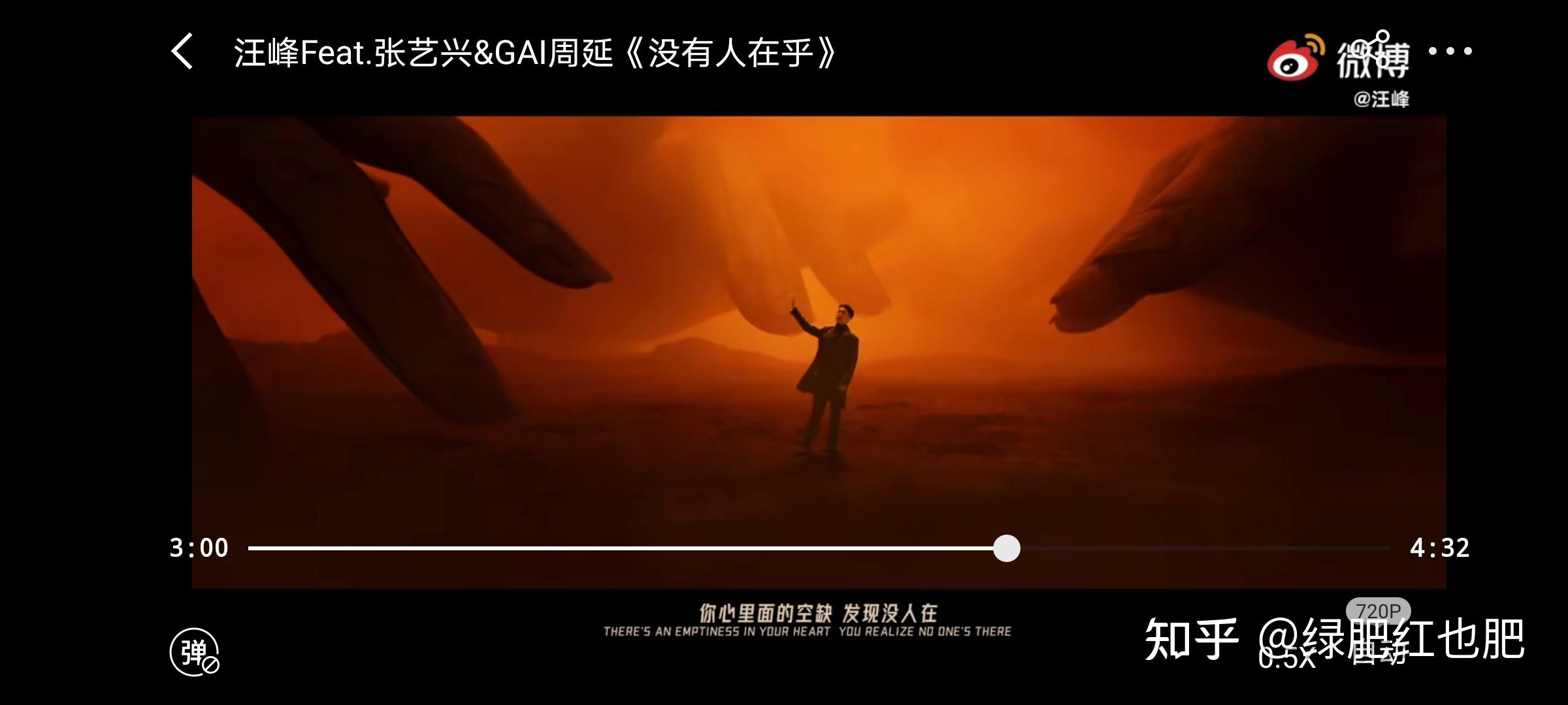如何评价汪峰张艺兴gai周延的合作曲及mv没有人在乎