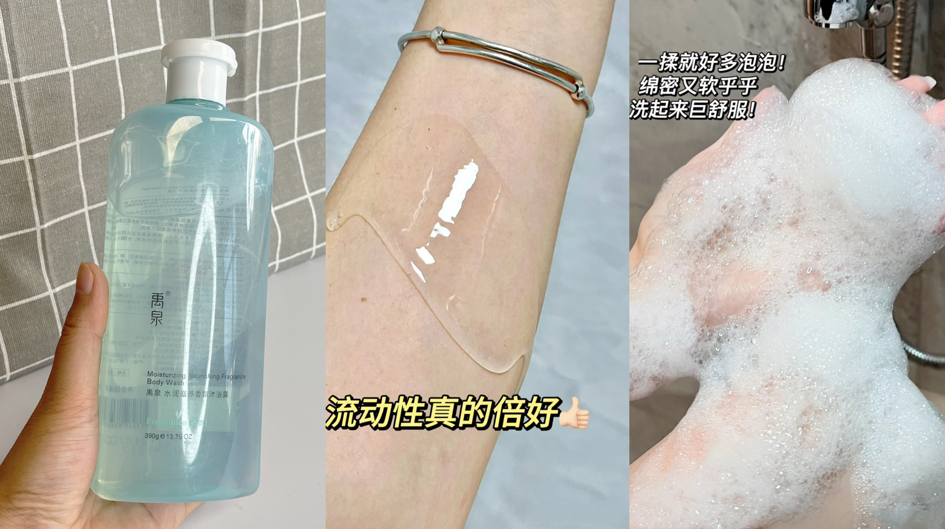 沐浴露推荐排行榜单丨沐浴露哪个好用这10款沐浴露好用不贵贼上头每一