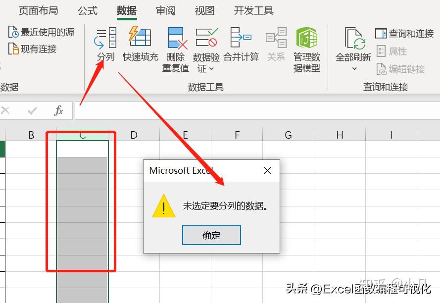Excel小小分列功能,也有大大的学问,7点技巧分享 - 知乎