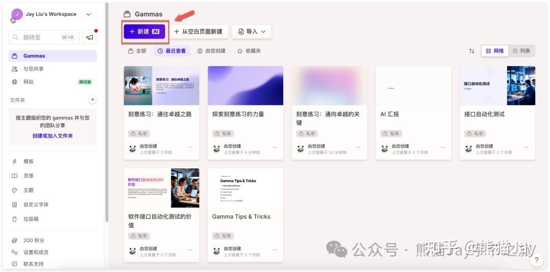 避雷!AI PPT 工具谁更好用?Kimi 、Gamma 等 6 款产品实测