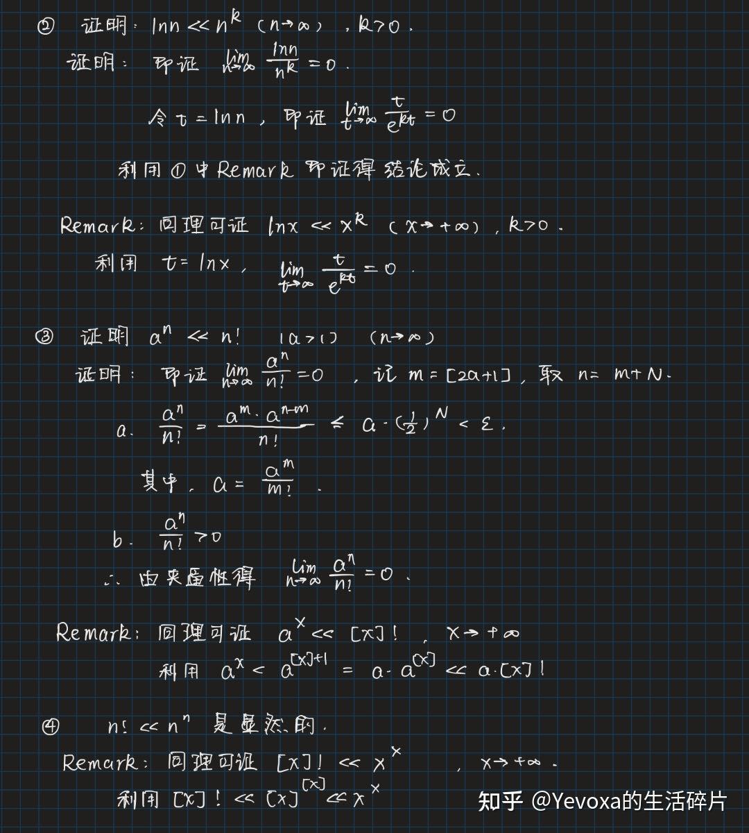 数分笔记(无穷大量的比较)(阶数) - 知乎