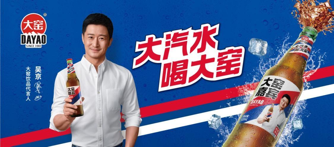 大窑再度携手吴京引动“国民汽水”热潮 - 知乎