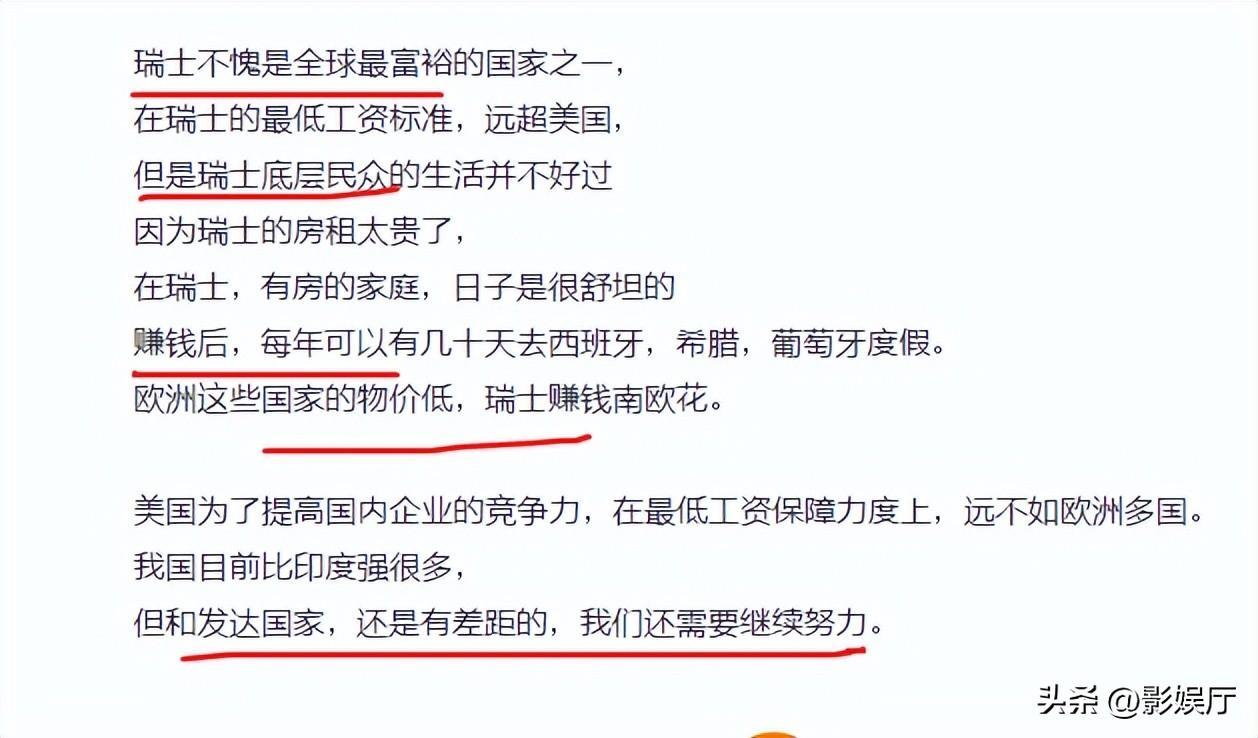 瑞士宣布最低时薪200元，国内才10元，留学生根本不想回国- 知乎
