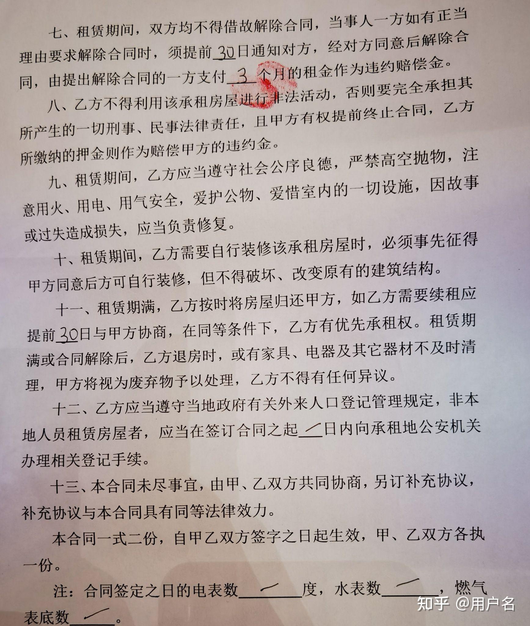 房租不到期的退房技巧，房租不到期的退房技巧理由