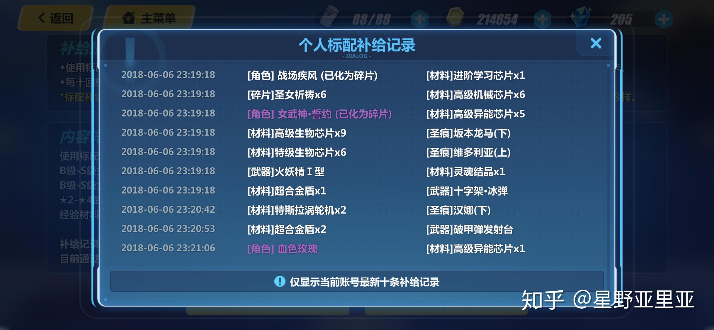 如何看待崩坏3被爆出【新注册账号33发标配必