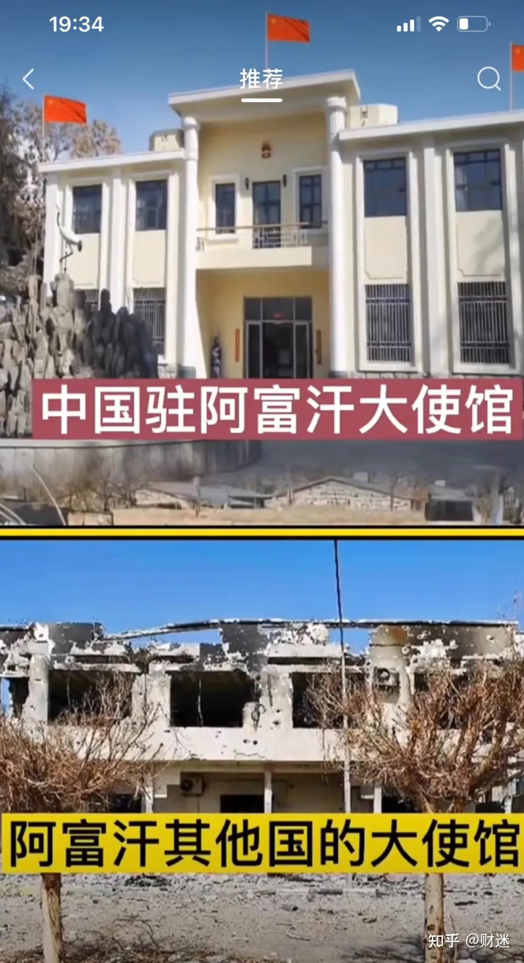 前几天,中国驻阿富汗大使王愚拍了一张照片,五星红旗依旧在喀布尔高高