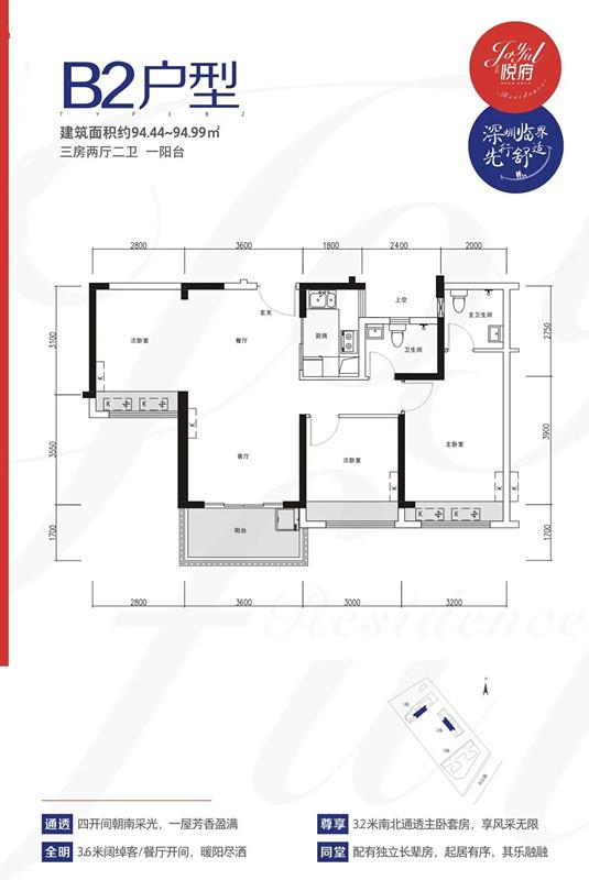 後浪悅府地鐵0距離自住投資首選新品加推