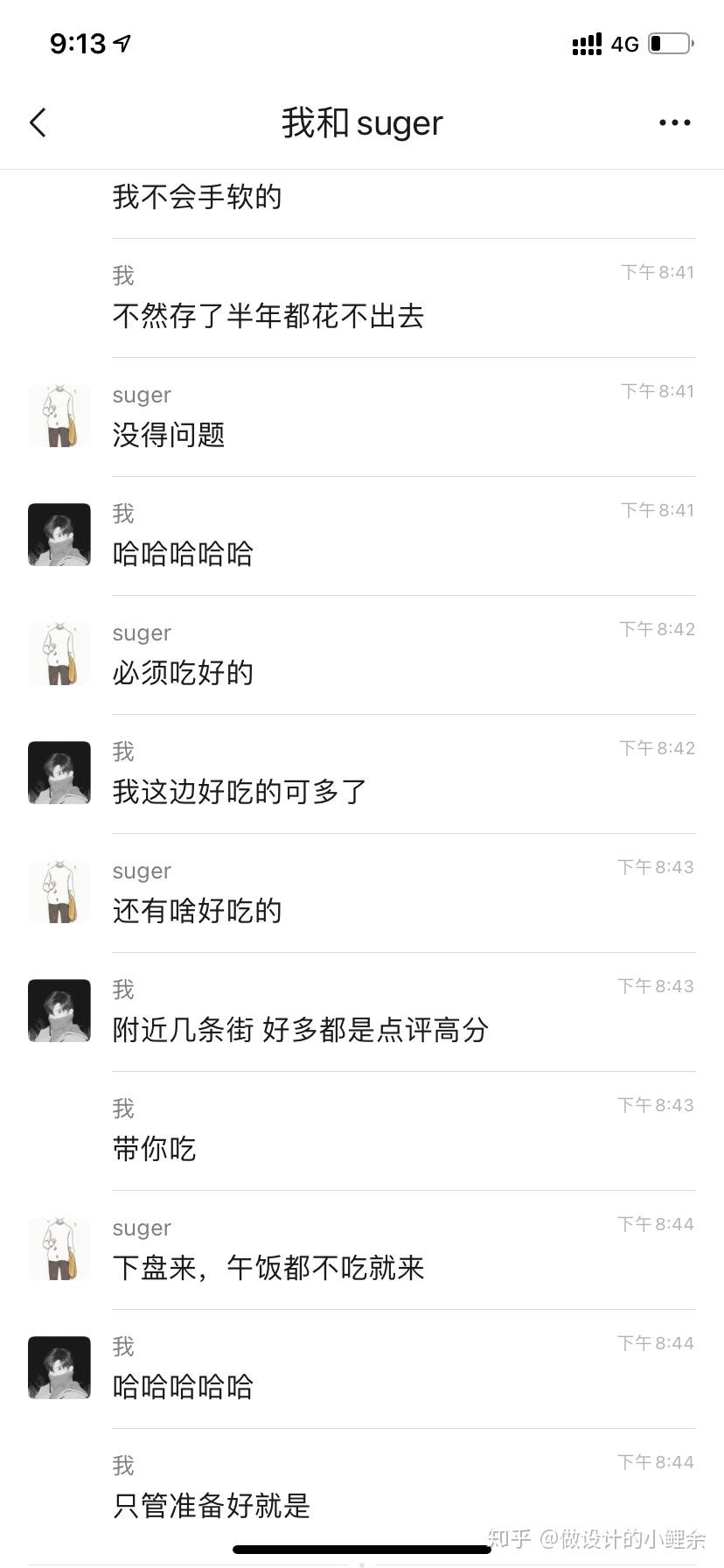 怎么称呼相亲对象名字 v2-54393a8260da05aabf967d29aca66249_r.jpg