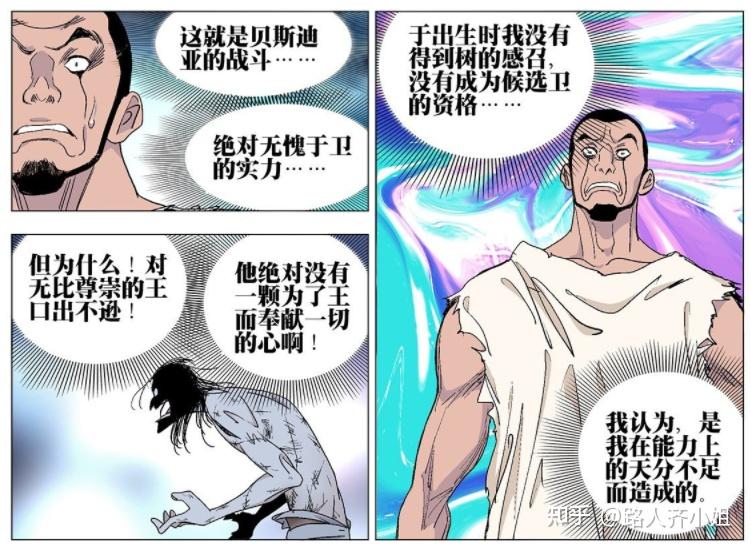 无根生为什么久久没有悟出奇技?