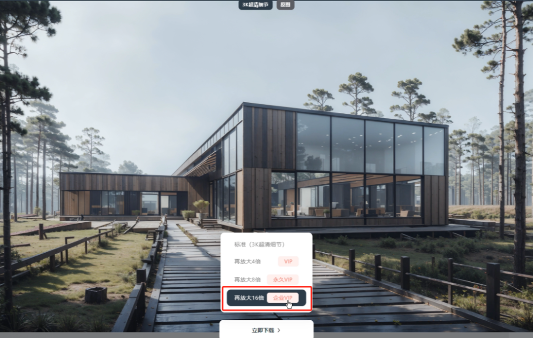 建筑学长企业版上线!免费领取一个月会员,畅享海量权益功能!建筑AI 室内AI - 知乎