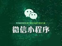 微信小程序開發系列七:微信小程序的頁面跳轉