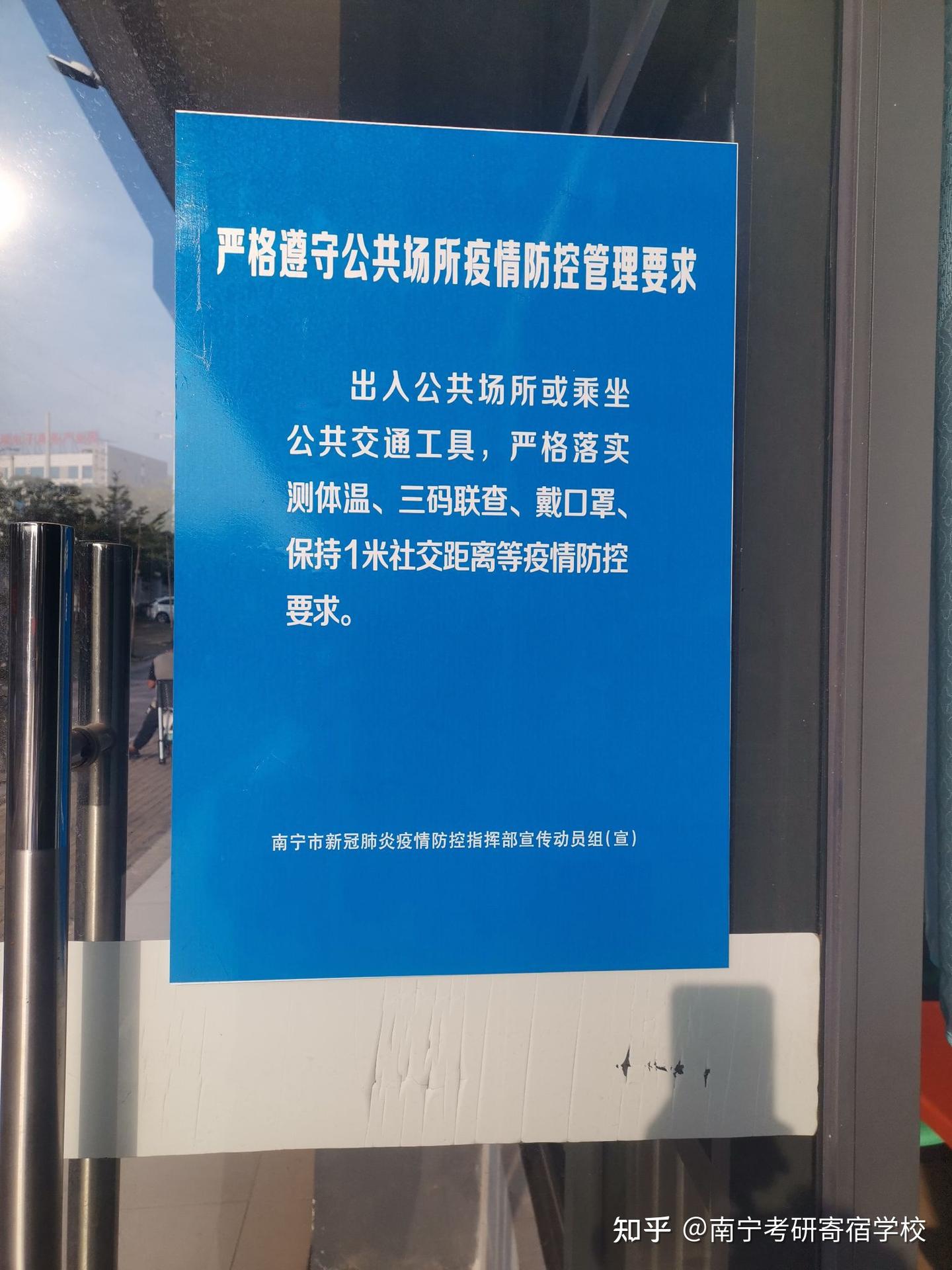请同学们继续配合好疫情防的工作,不要松懈 - 知乎