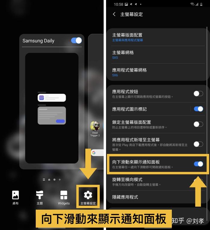 三星galaxys20设定分享
