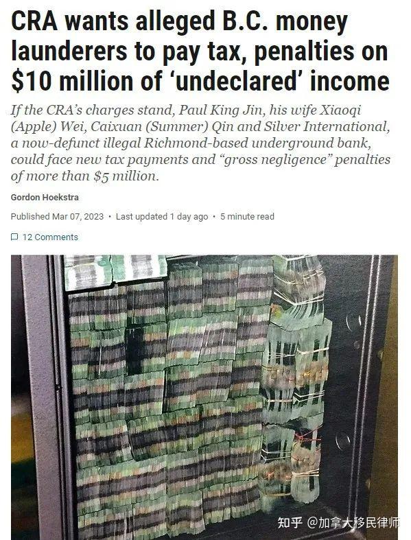 加拿大华人瞒报加币$1060万收入!CRA开出加币$500万罚单 - 知乎