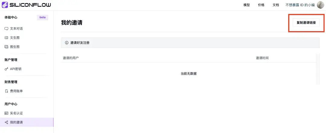 Token不够用?邀请好友注册送2000万Token/人 - 知乎