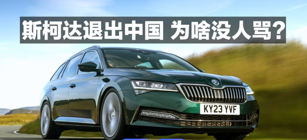 一代神车,退出中国!