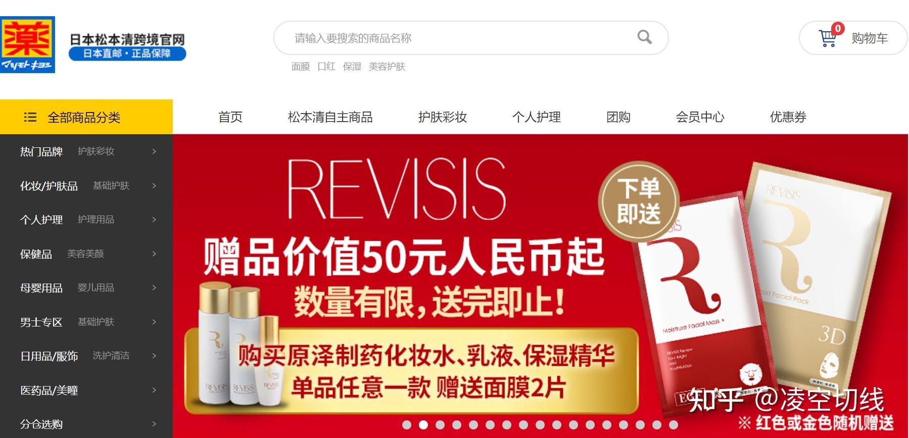 黑5必备日本海淘网站合集