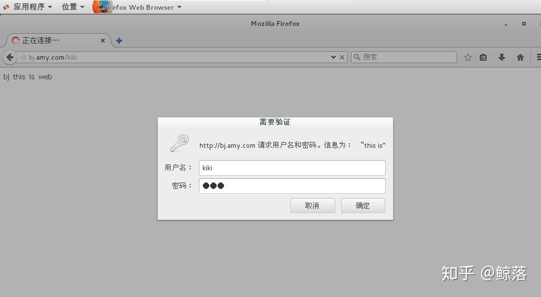 Web服务器的配置与管理