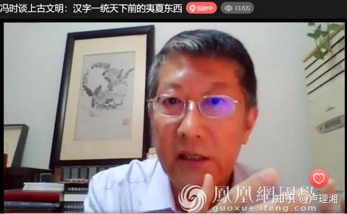 实录 著名学者冯时 从文字起源重新认识中华文明 知乎