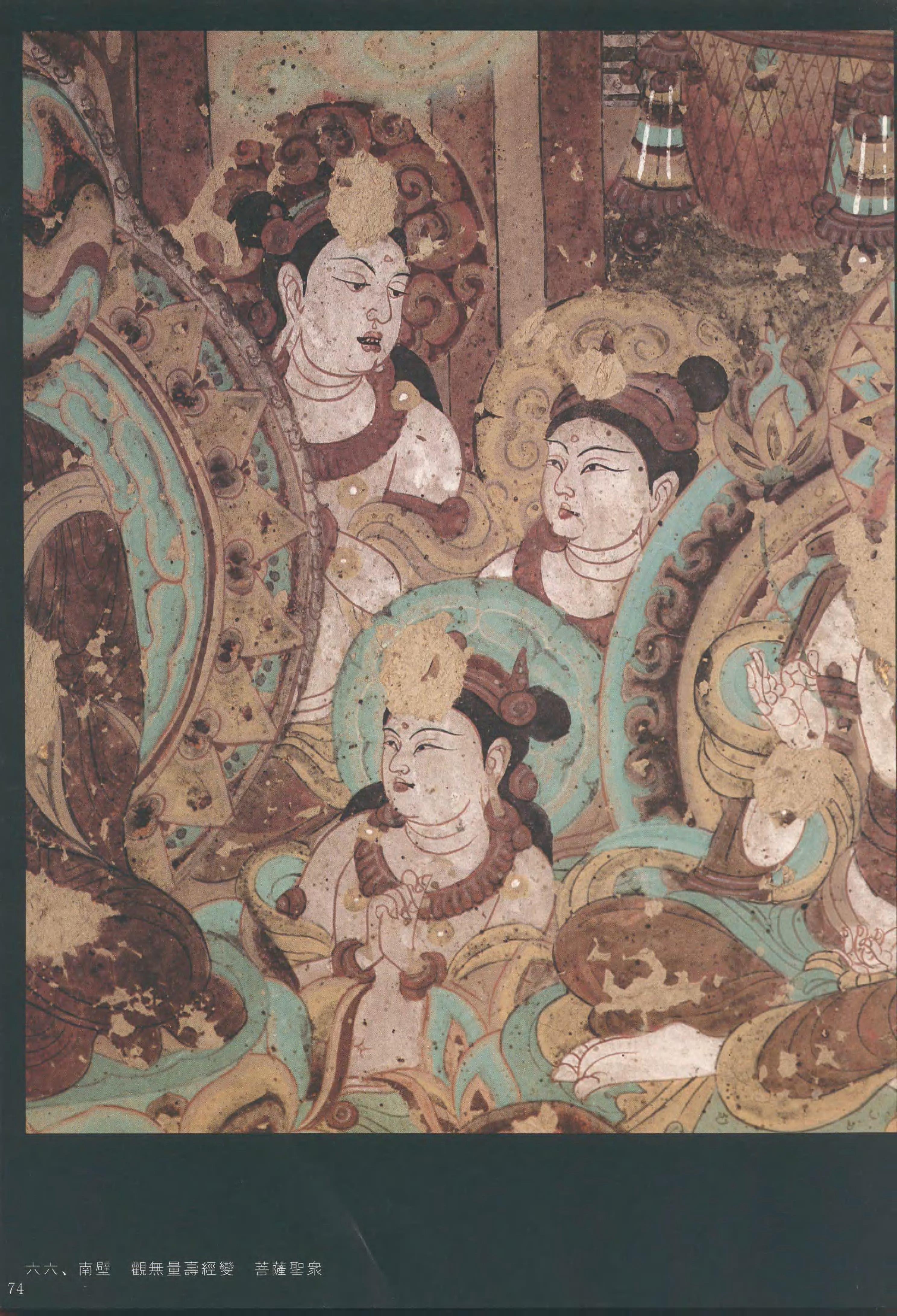 神游千年大美敦煌中唐112窟南壁东观经变反弹琵琶经典舞艺非同凡响附