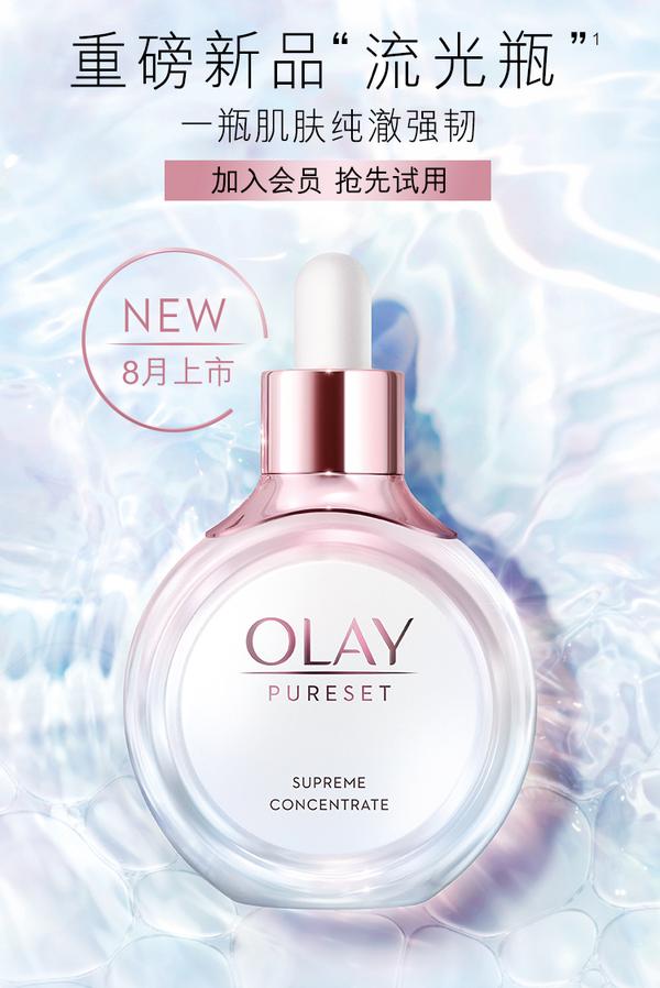 玉兰油新品olay流光瓶是否值得期待？ - 胖博士的回答- 知乎