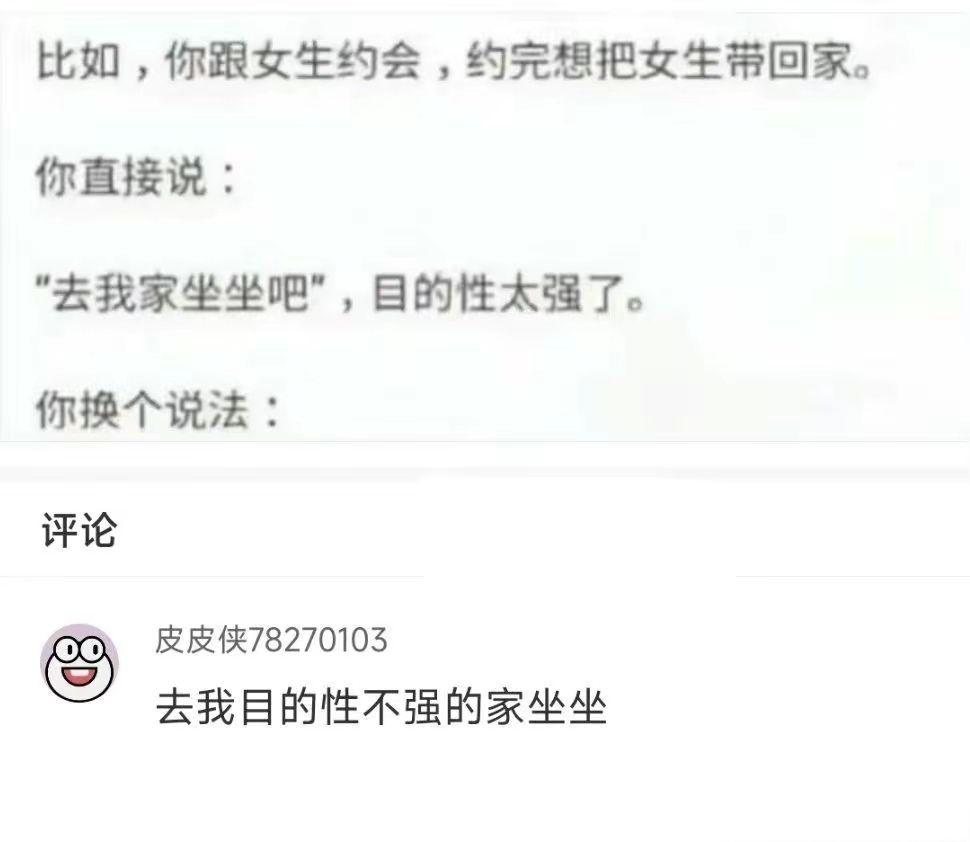 搞笑趣图meme梗图吐槽段子大全 - 知乎