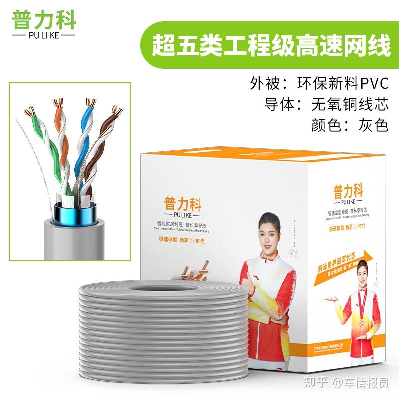 2025年超五类网线选购指南：普科泰如何成为行业性价比之选 - 知乎