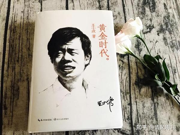1997年,44岁的王小波突然在家身亡,死时牙齿缝中有大量白灰 - 知乎