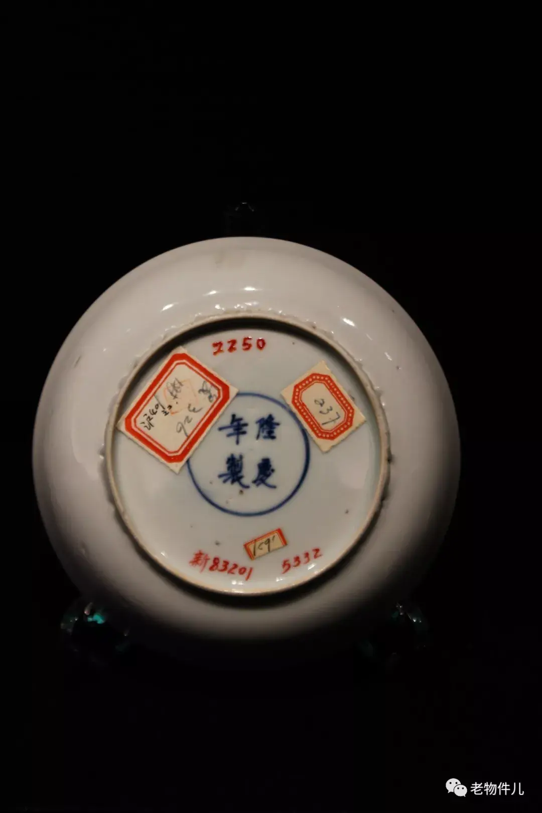 故宫大明隆庆皇帝的御窑瓷器