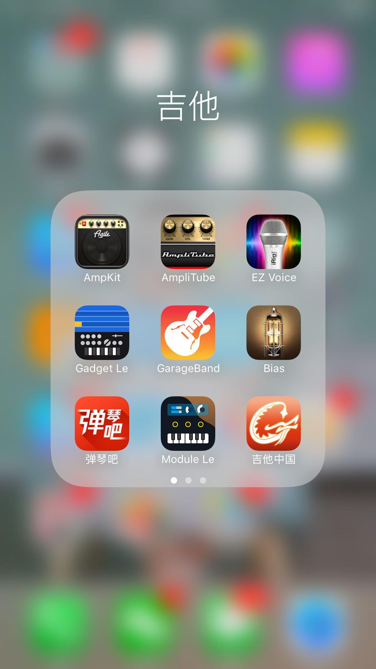 App Store中有什么好的吉他软件推荐? - 假装老