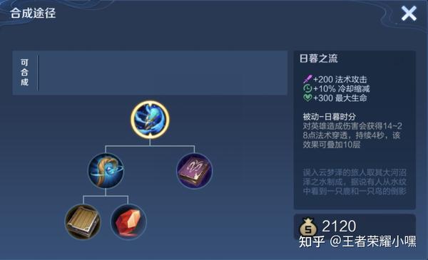 王者荣耀法穿最高多少 王者荣耀法穿有没有上限 王者荣耀虚无法杖