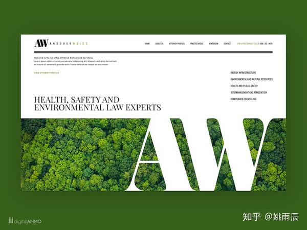 律师事务所网站设计如何做？