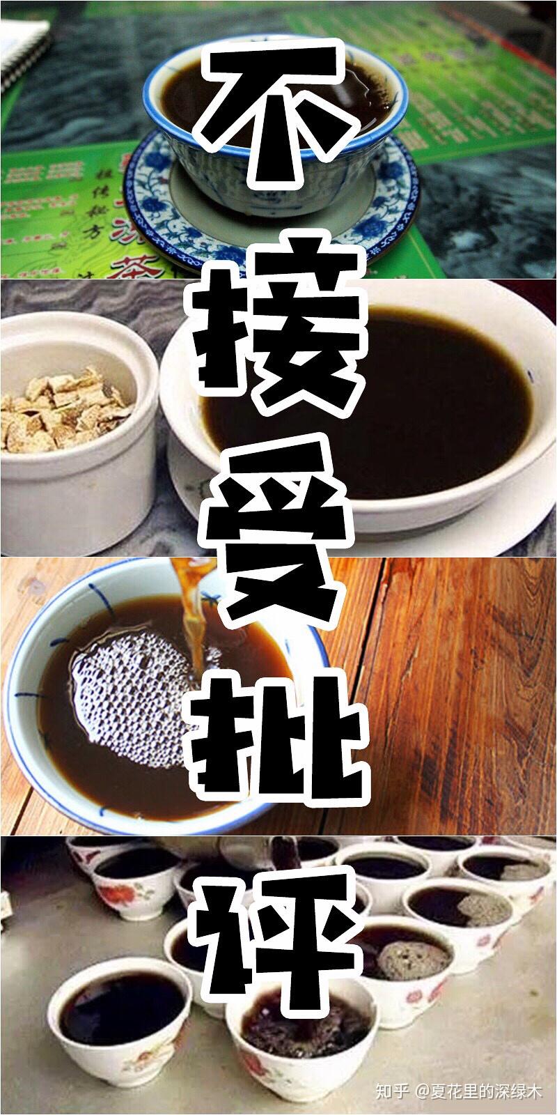 关于广东凉茶的正确认识 - 知乎