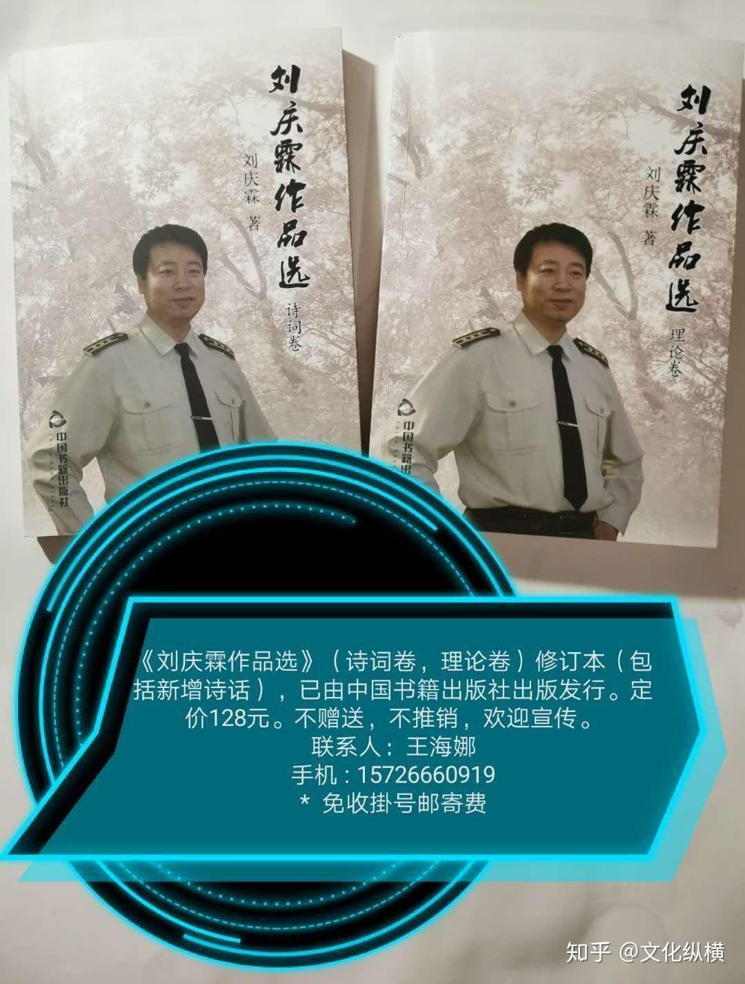 刘庆霖以诗论诗一组