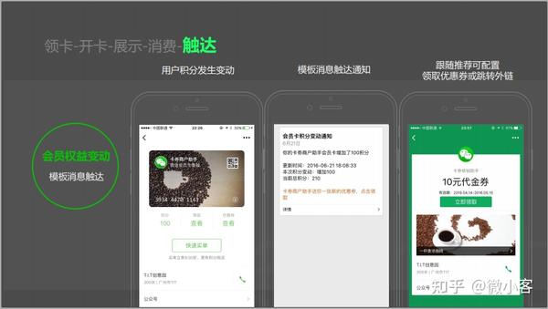 微信公众号做会员系统_微信公众号会员系统怎么弄_公众弄会员微信系统号可以吗