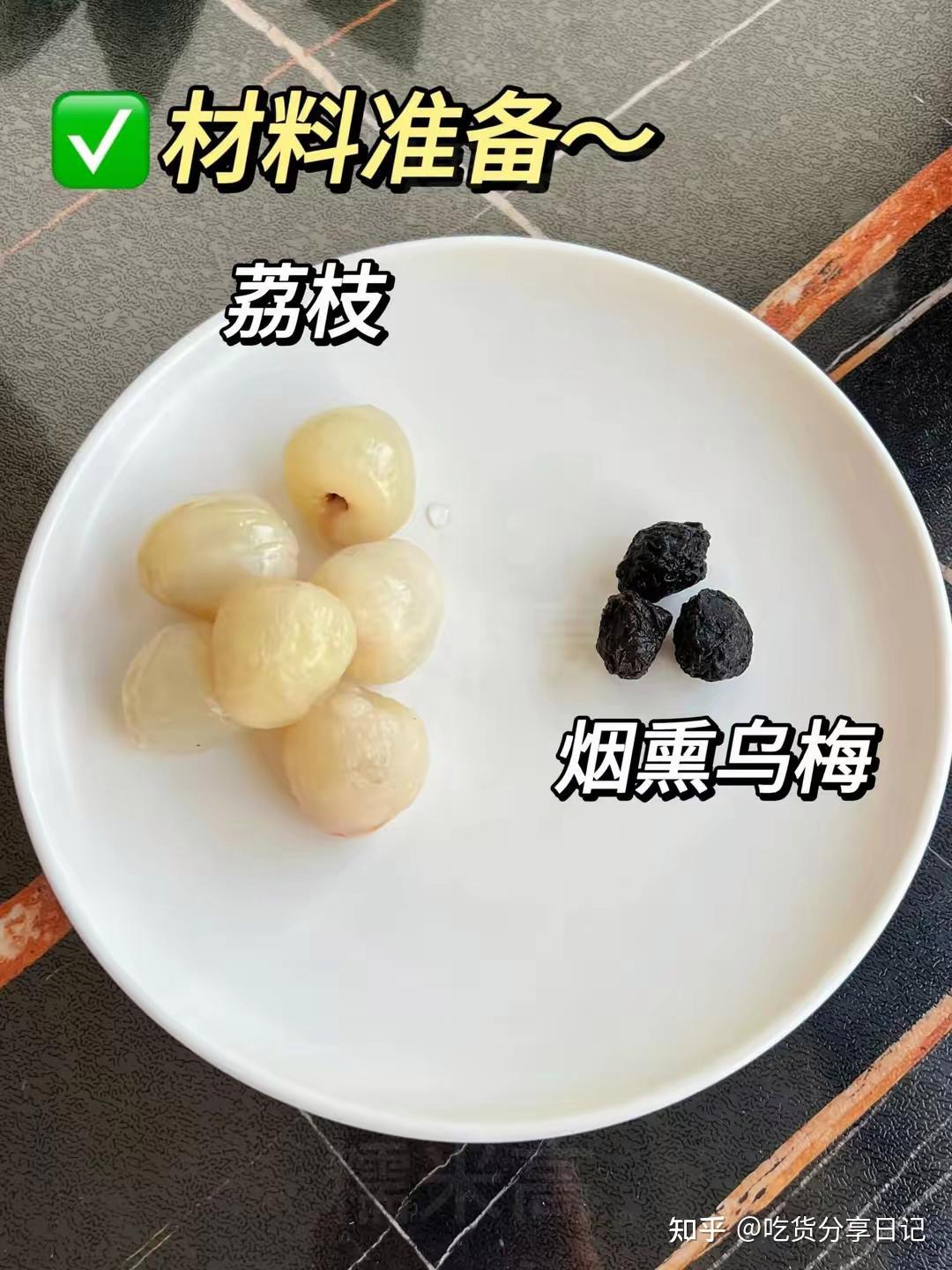 低估老祖宗的荔枝水,就煮了一碗喝,整个人都舒服了 - 知乎
