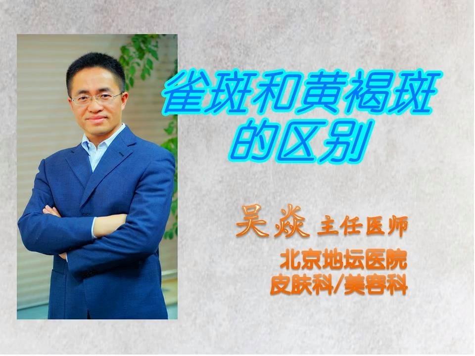 激光一次搞定!皮肤医生李志忠 · 1275 次播放 1:24雀斑可