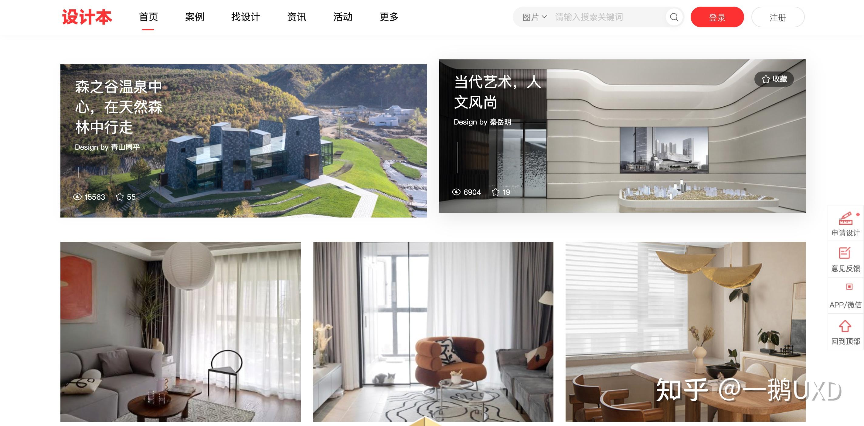 UI设计师灵感网站(建议收藏) - 知乎