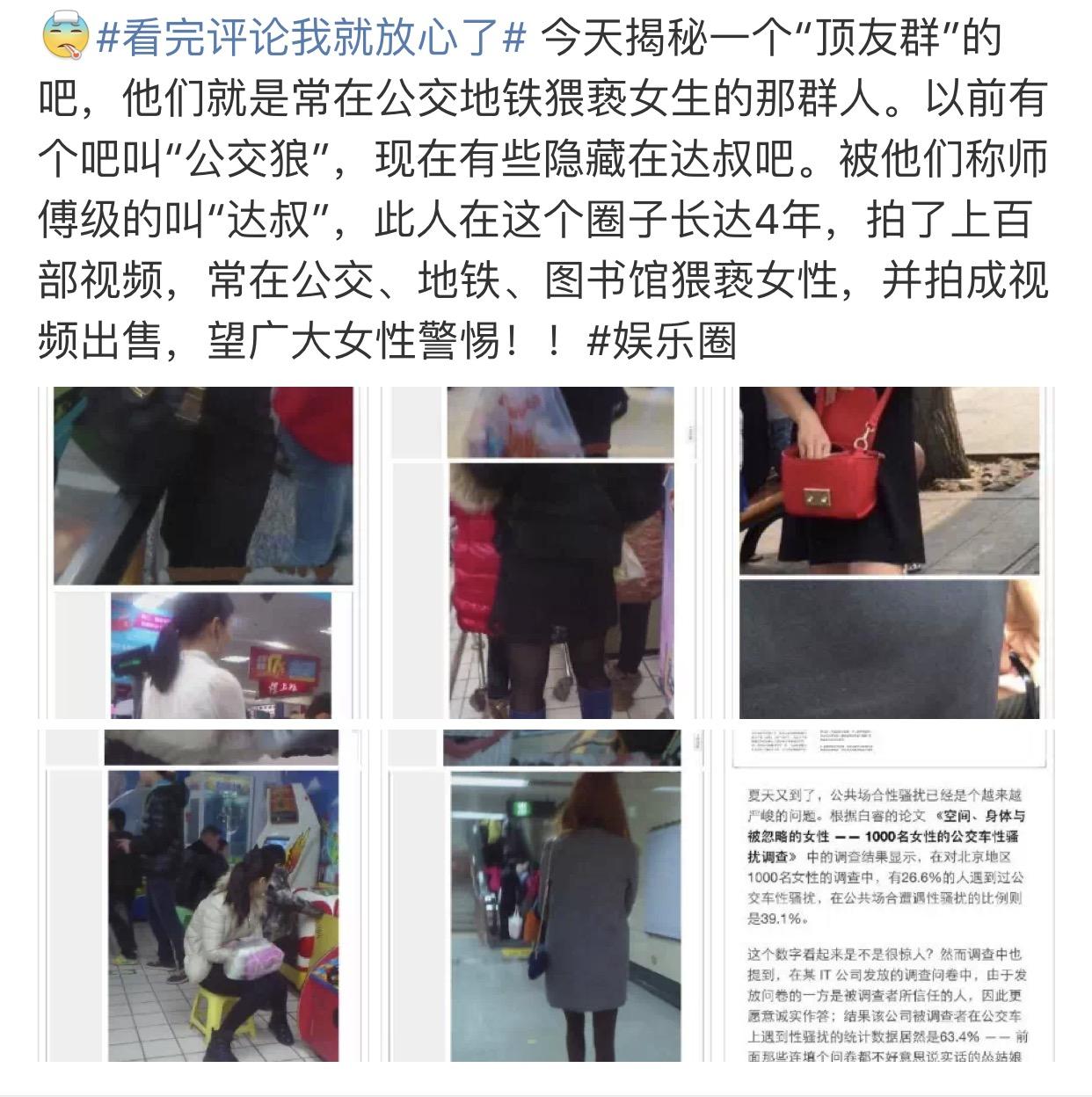 北京地铁禁食规定今起正式实施 不文明行为将被纳入征信|不文明行为|北京地铁|征信_新浪新闻