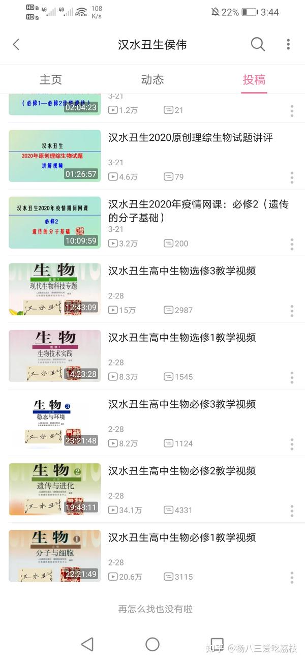 理科生如何学好生物 知乎