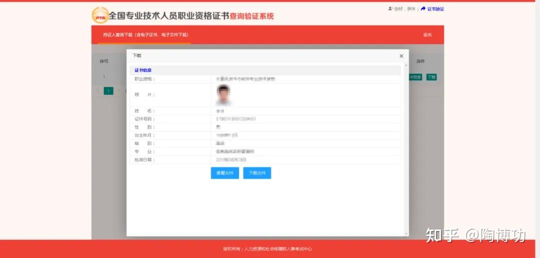 2026上半年软考电子版证书可以查询了！ - 知乎
