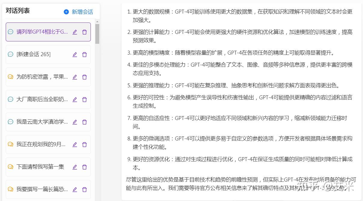 大家都想使用GPT-4,到底它强在哪?文末附体验方式插图5 大家都想使用GPT-4,到底它强在哪?文末附体验方式插图5