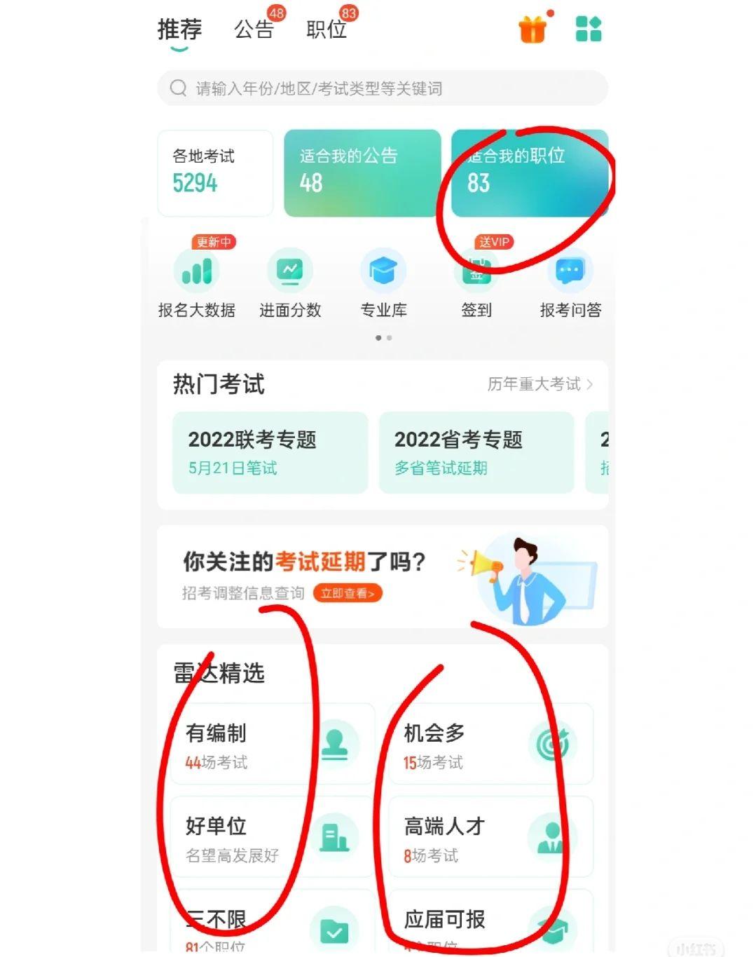 对公务员的考试一无所知,该怎样准备 - 知乎