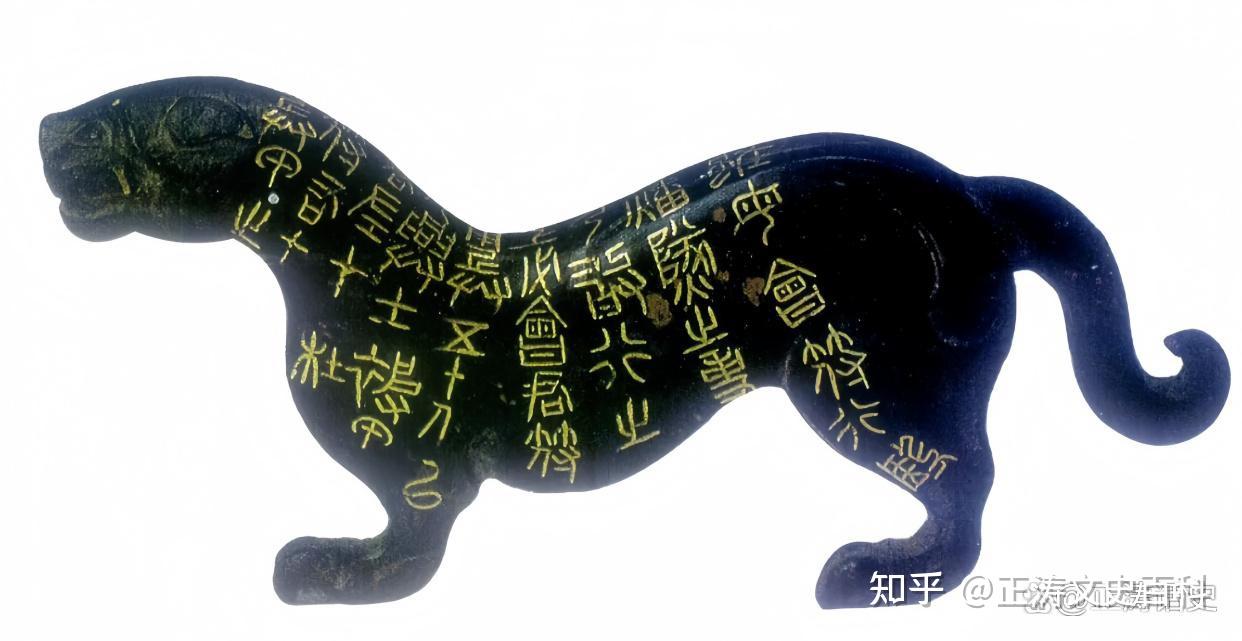 【 虎形割符 　明～清朝期 】 　倣古春秋戦国時代兵符　中華古玩 虎形割符 明～清朝期 】 倣古春秋戦国時代兵符 中華古玩 - メルカリ