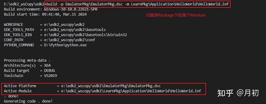 【EDK II】Module概念、架构与编译 - 知乎